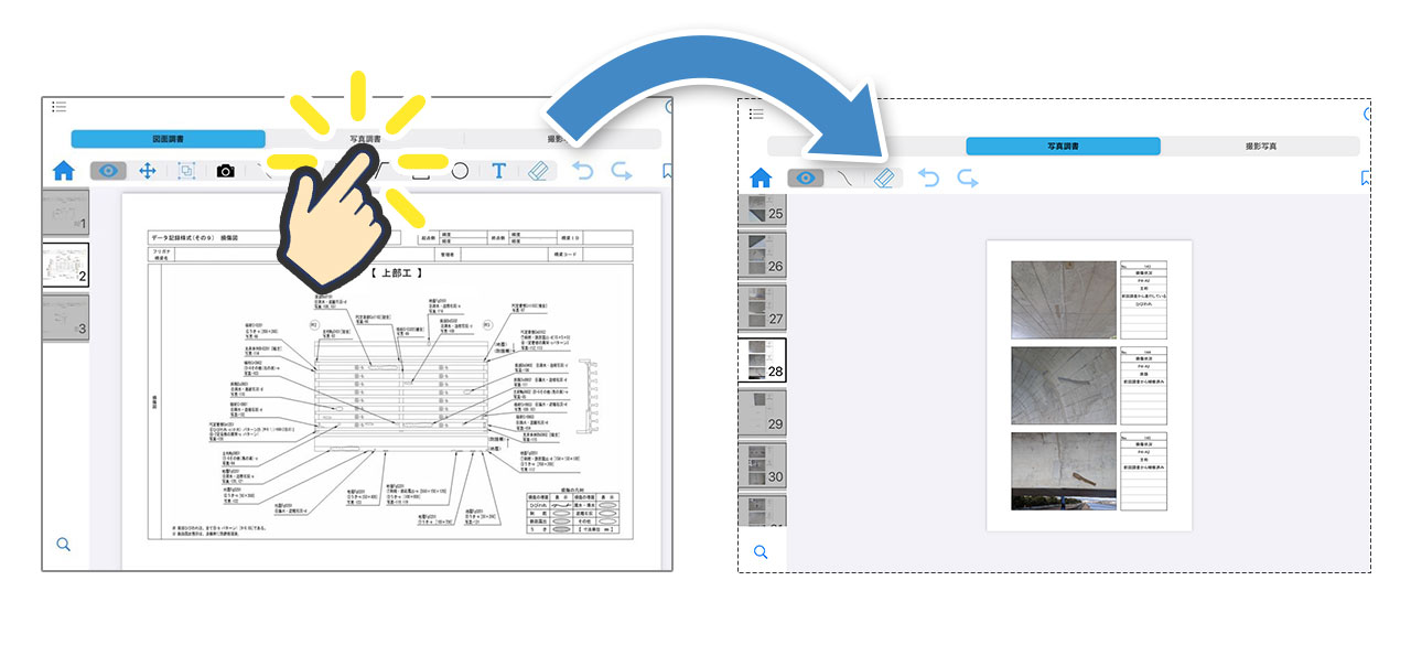 写真番号を押すと、紐付られた写真と図面位置が表示
