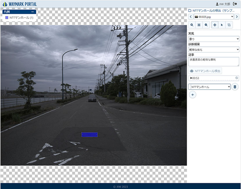 AI実行結果の確認画面図