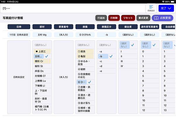 使用イメージ1