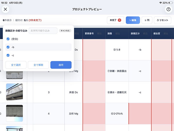 使用イメージ2