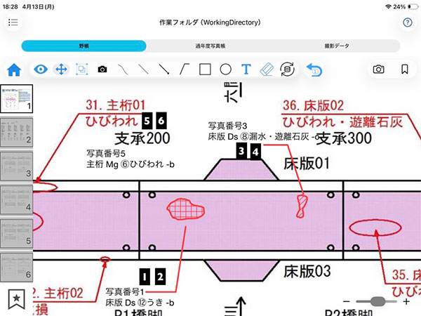 使用イメージ3